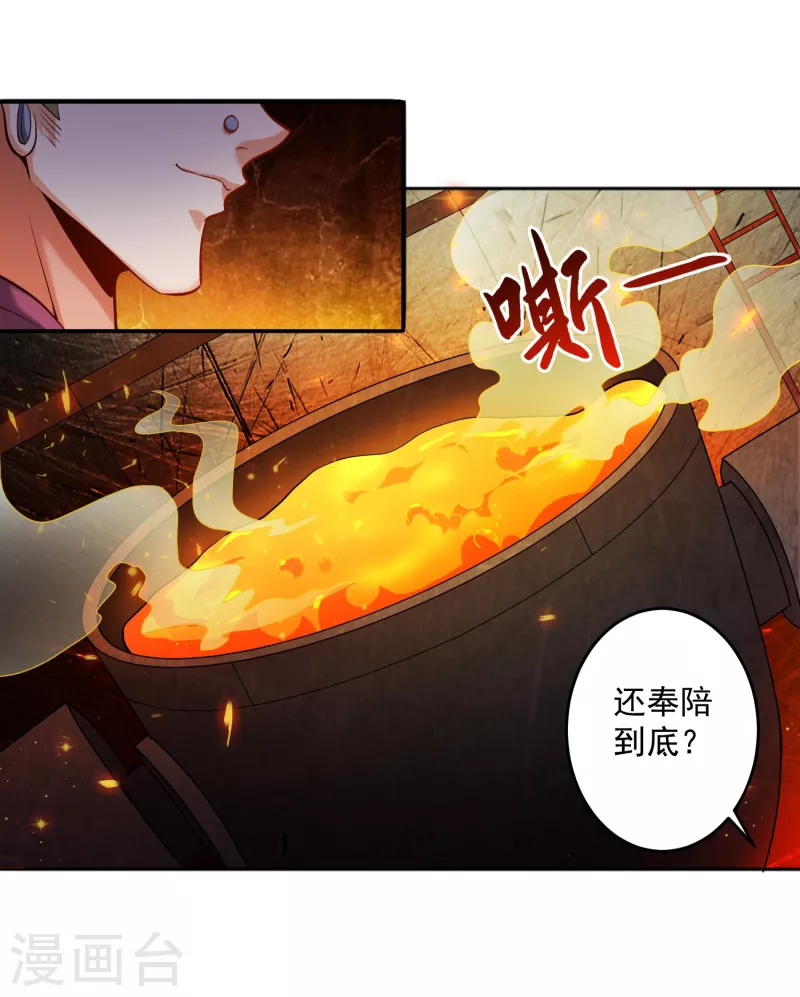 第17话 钱和女人，都给你！-第20话