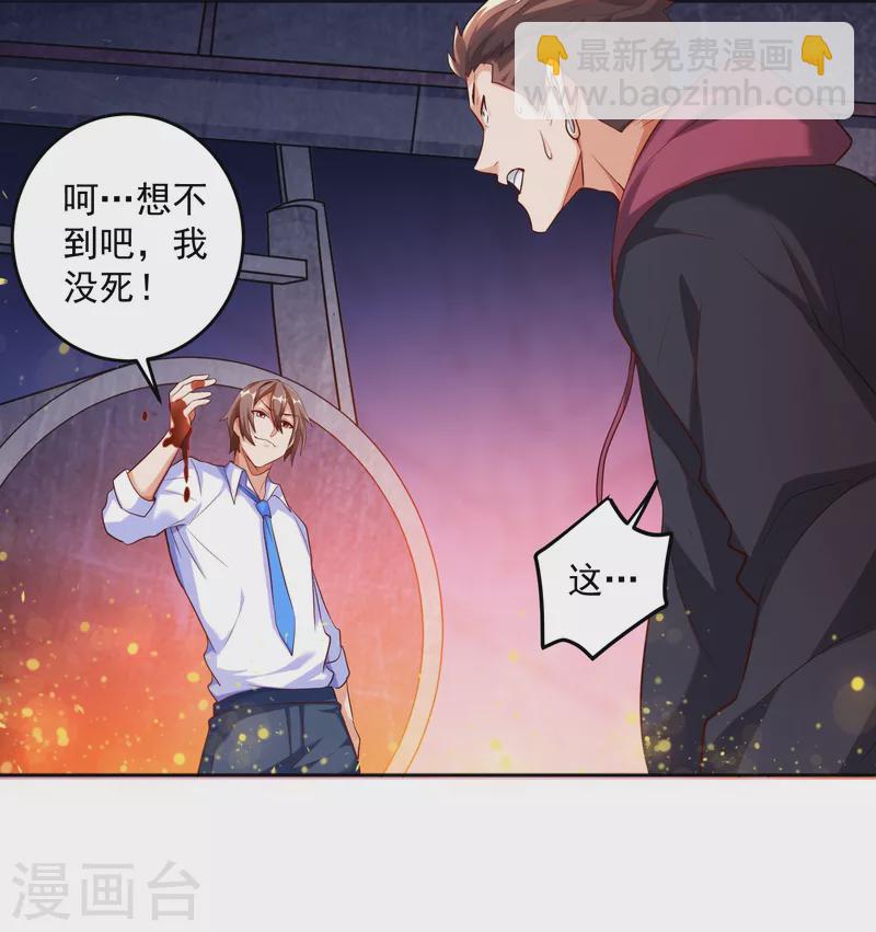第17话 钱和女人，都给你！-第20话