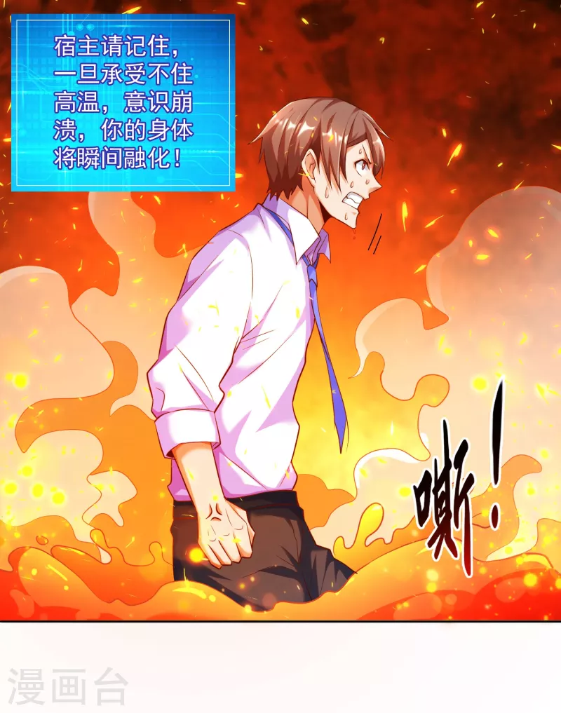 第17话 钱和女人，都给你！-第20话