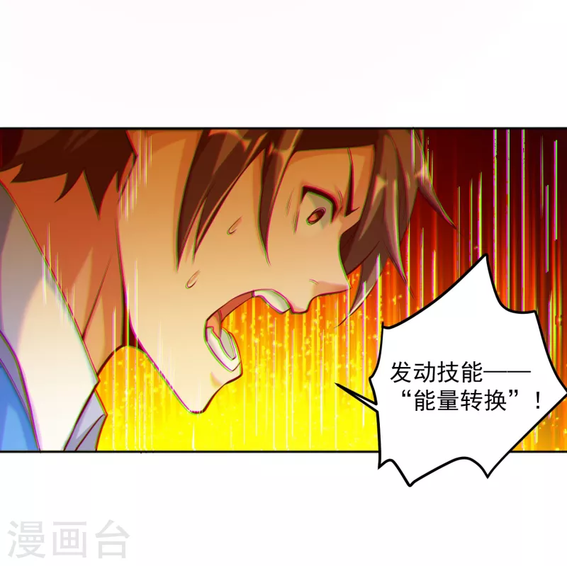 第17话 钱和女人，都给你！-第20话