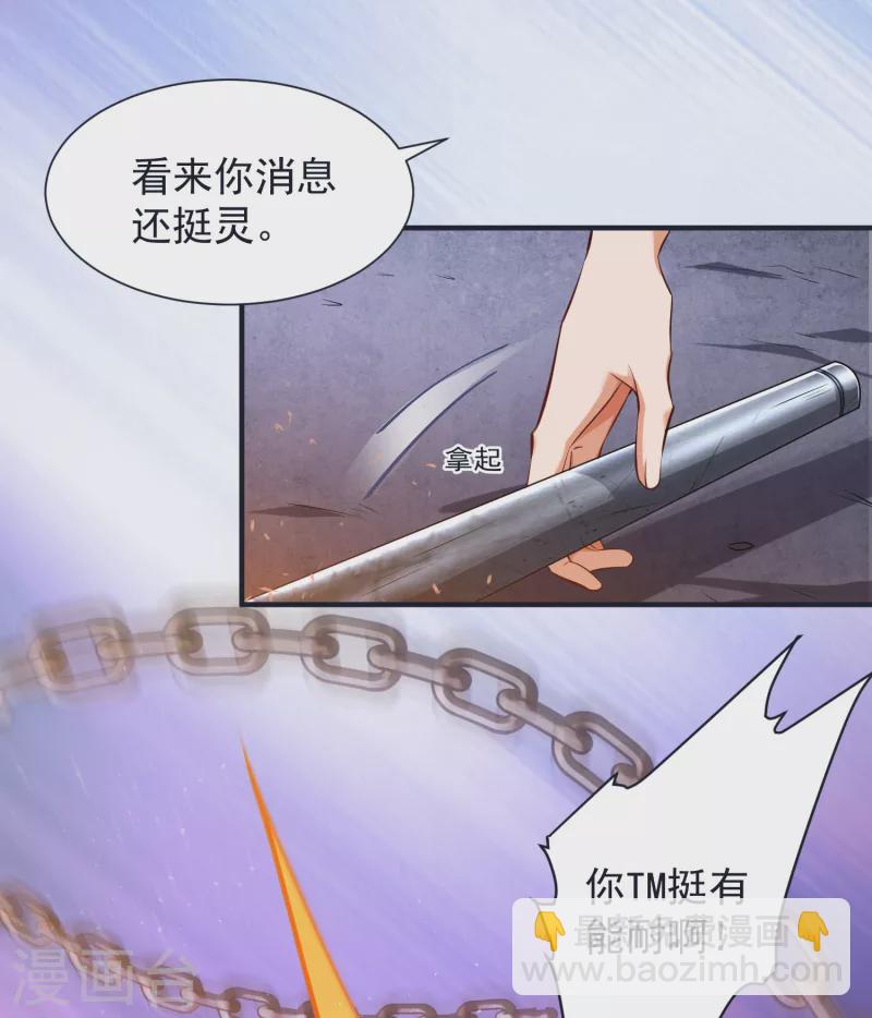 第17话 钱和女人，都给你！-第20话