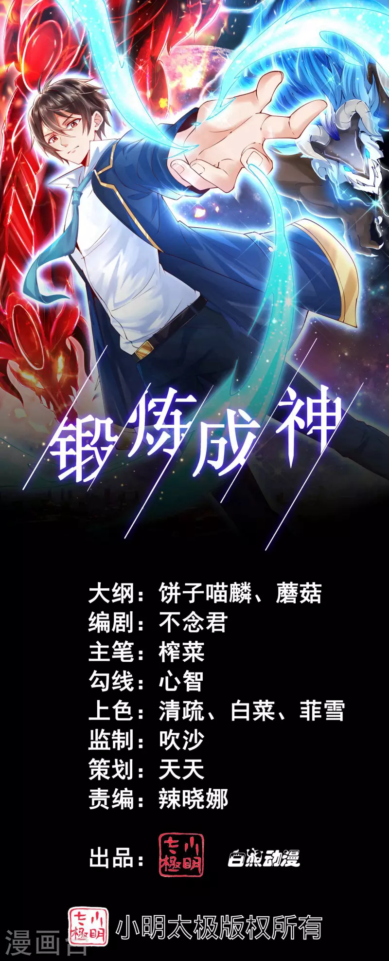 第21话 初吻-第24话