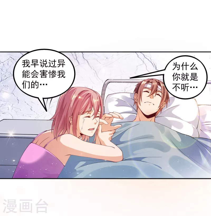 第21话 初吻-第24话