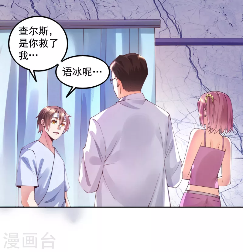 第21话 初吻-第24话