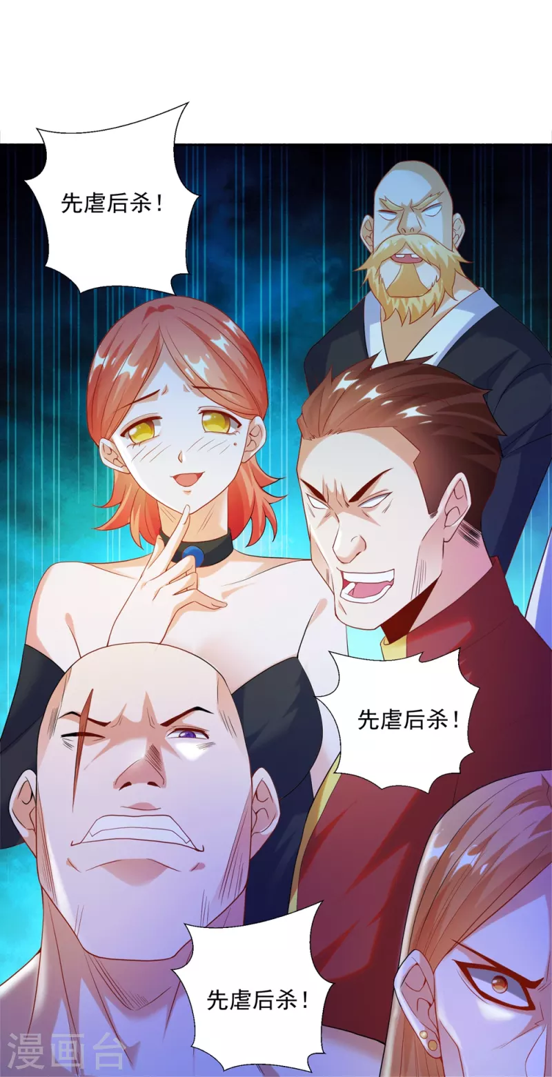 第23话 这些家伙都想我死-第26话