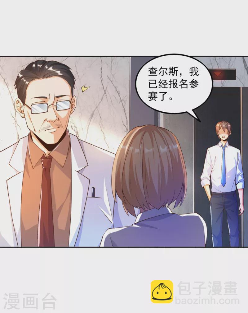 第23话 这些家伙都想我死-第26话