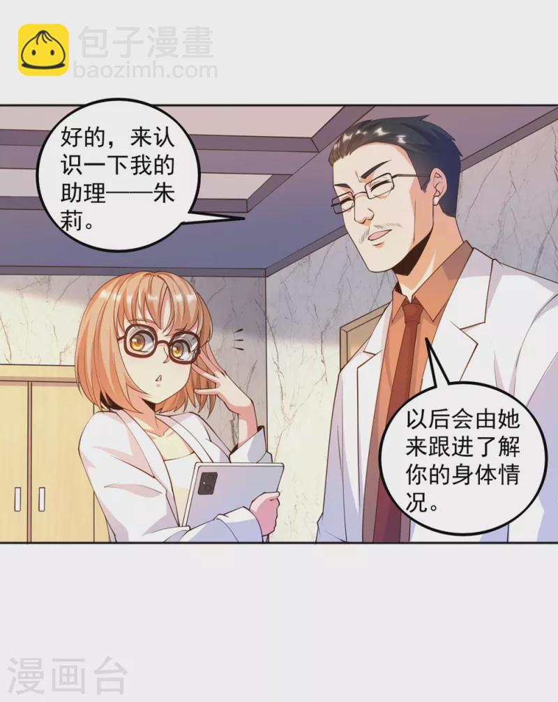 第23话 这些家伙都想我死-第26话