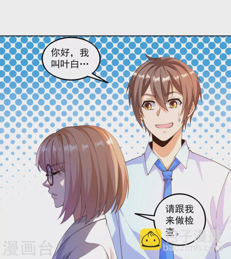 第23话 这些家伙都想我死-第26话
