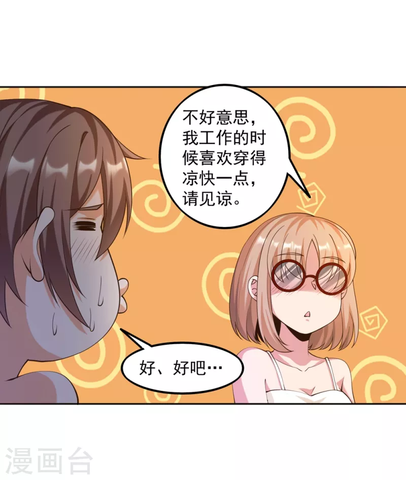 第23话 这些家伙都想我死-第26话