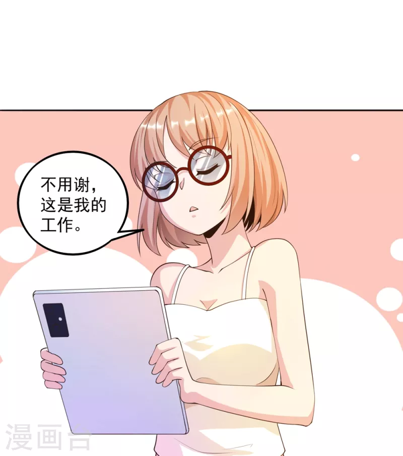 第23话 这些家伙都想我死-第26话