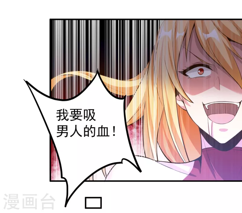 第25话 男人的血让你爽到发疯-第28话