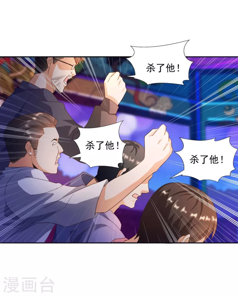 第25话 男人的血让你爽到发疯-第28话