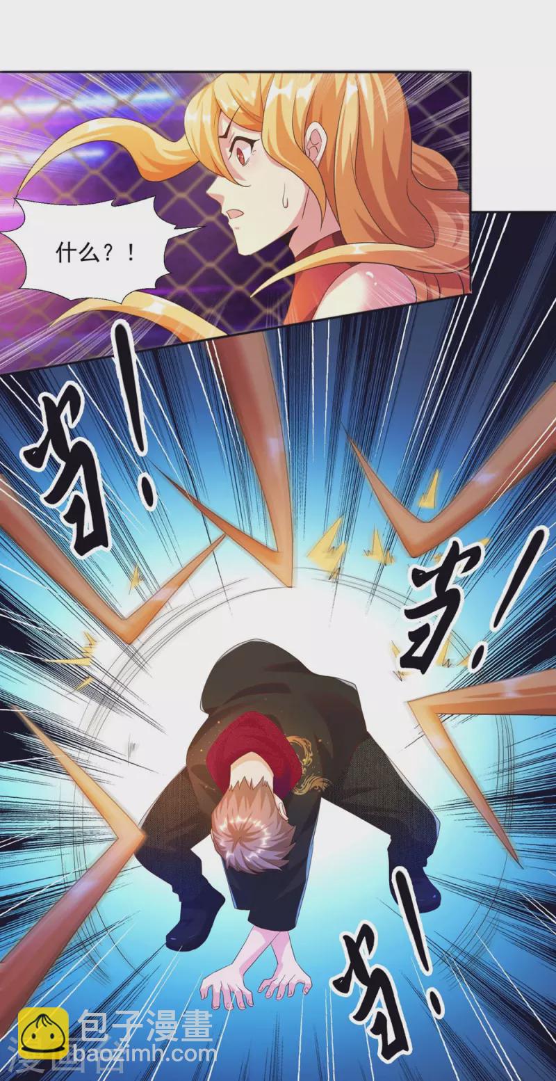 第25话 男人的血让你爽到发疯-第28话