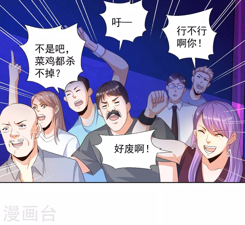 第25话 男人的血让你爽到发疯-第28话