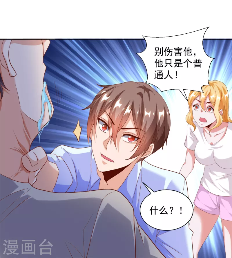 第27话 牛头战士拯救性感人妻-第30话