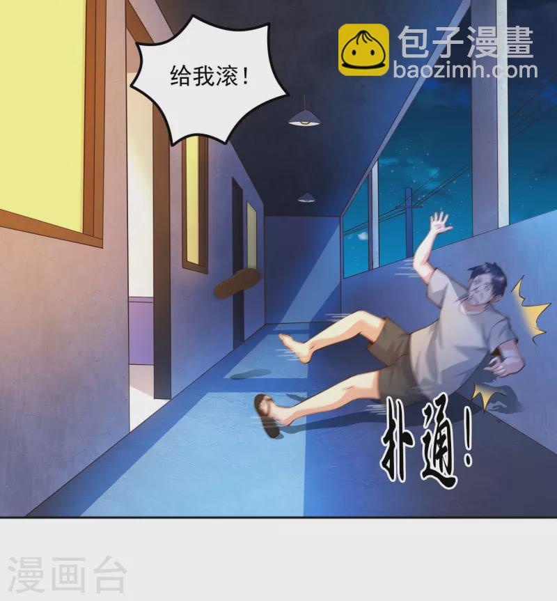 第27话 牛头战士拯救性感人妻-第30话