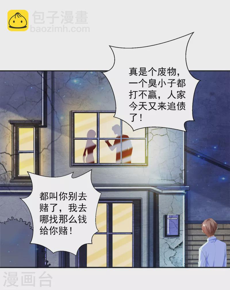 第27话 牛头战士拯救性感人妻-第30话