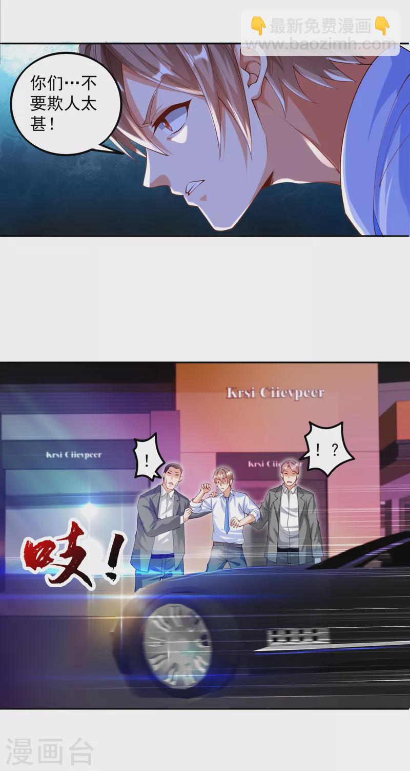 第3话 你们&hellip;不要欺人太甚-第4话