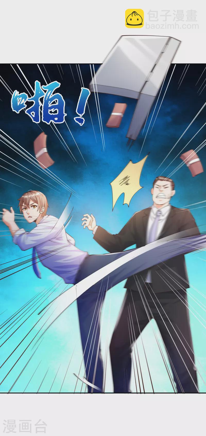 第3话 你们&hellip;不要欺人太甚-第4话
