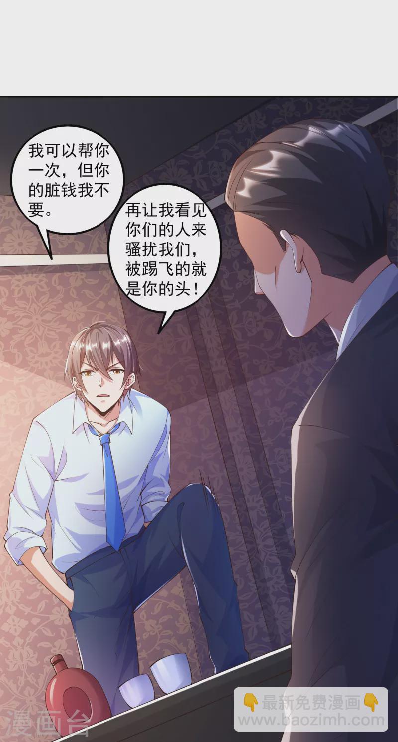 第3话 你们&hellip;不要欺人太甚-第4话