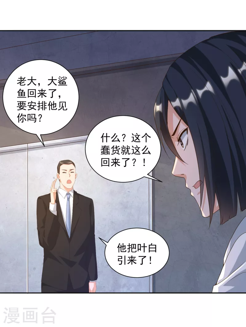第29话 女医生对我那里感兴趣？-第32话