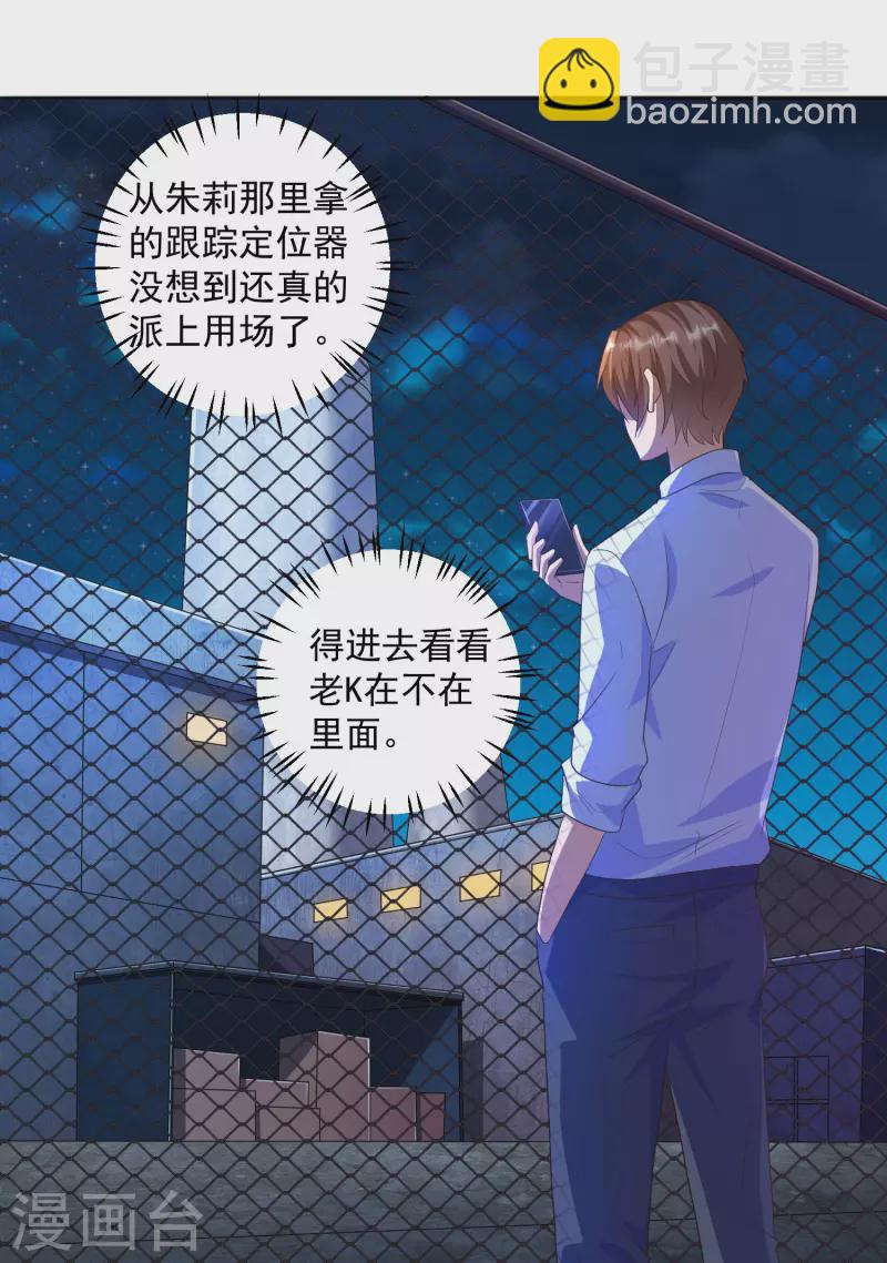 第29话 女医生对我那里感兴趣？-第32话