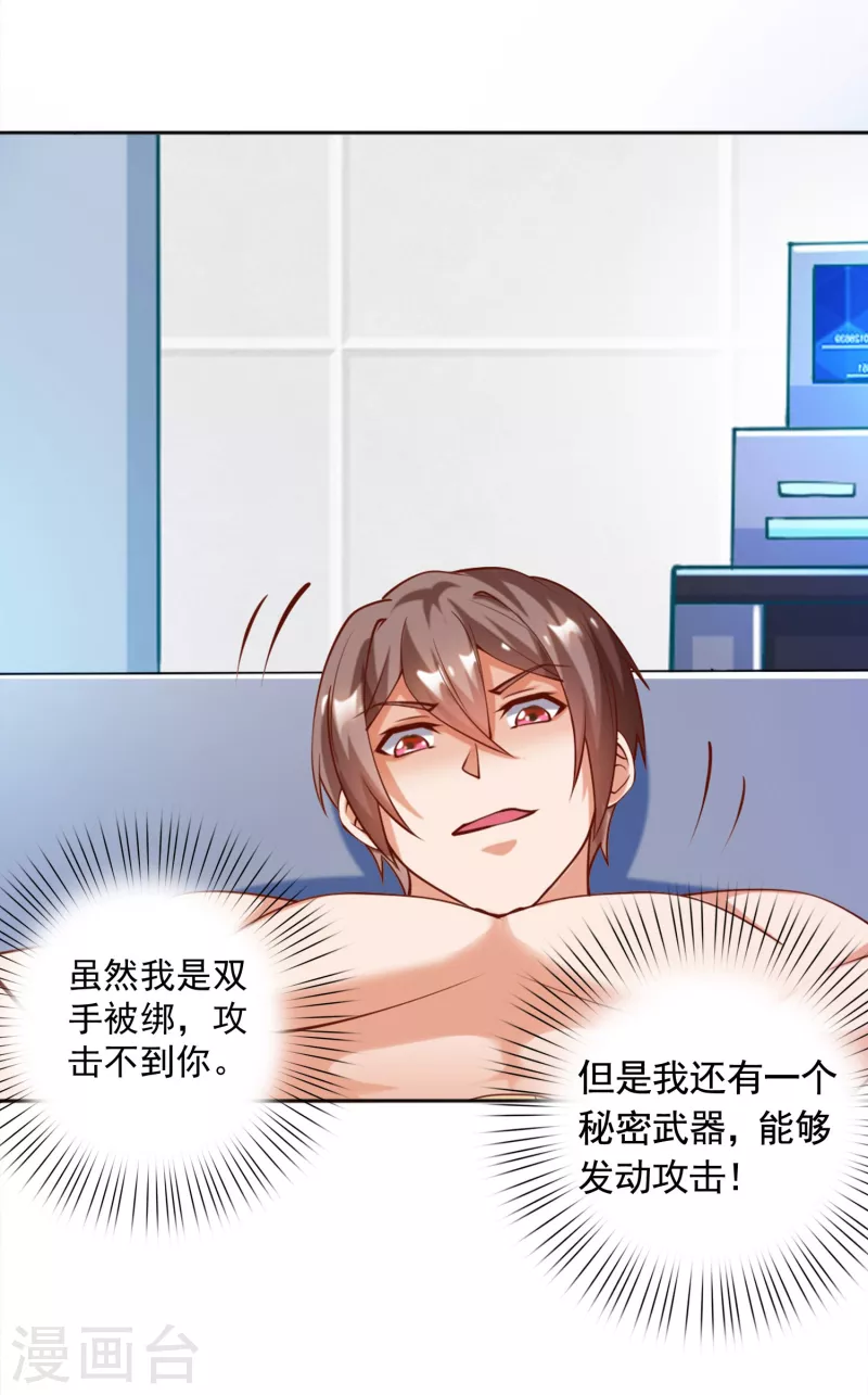 第29话 女医生对我那里感兴趣？-第32话