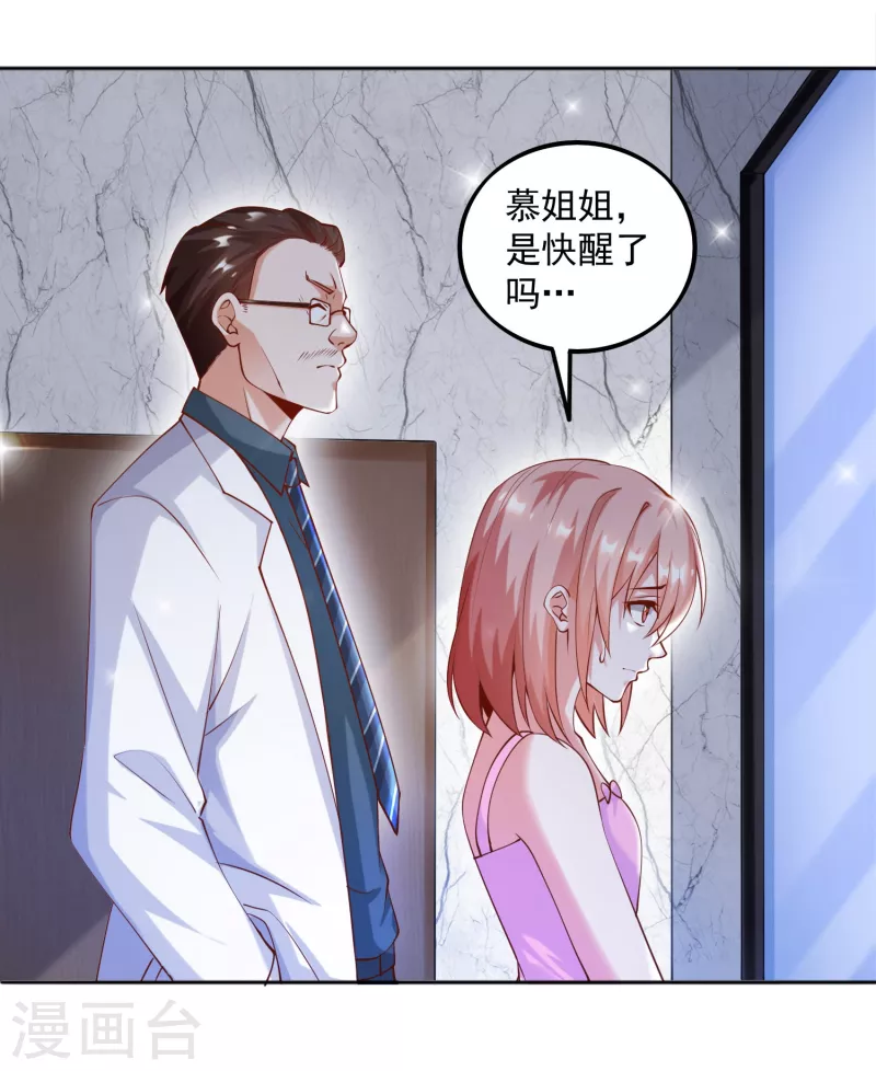 第29话 女医生对我那里感兴趣？-第32话