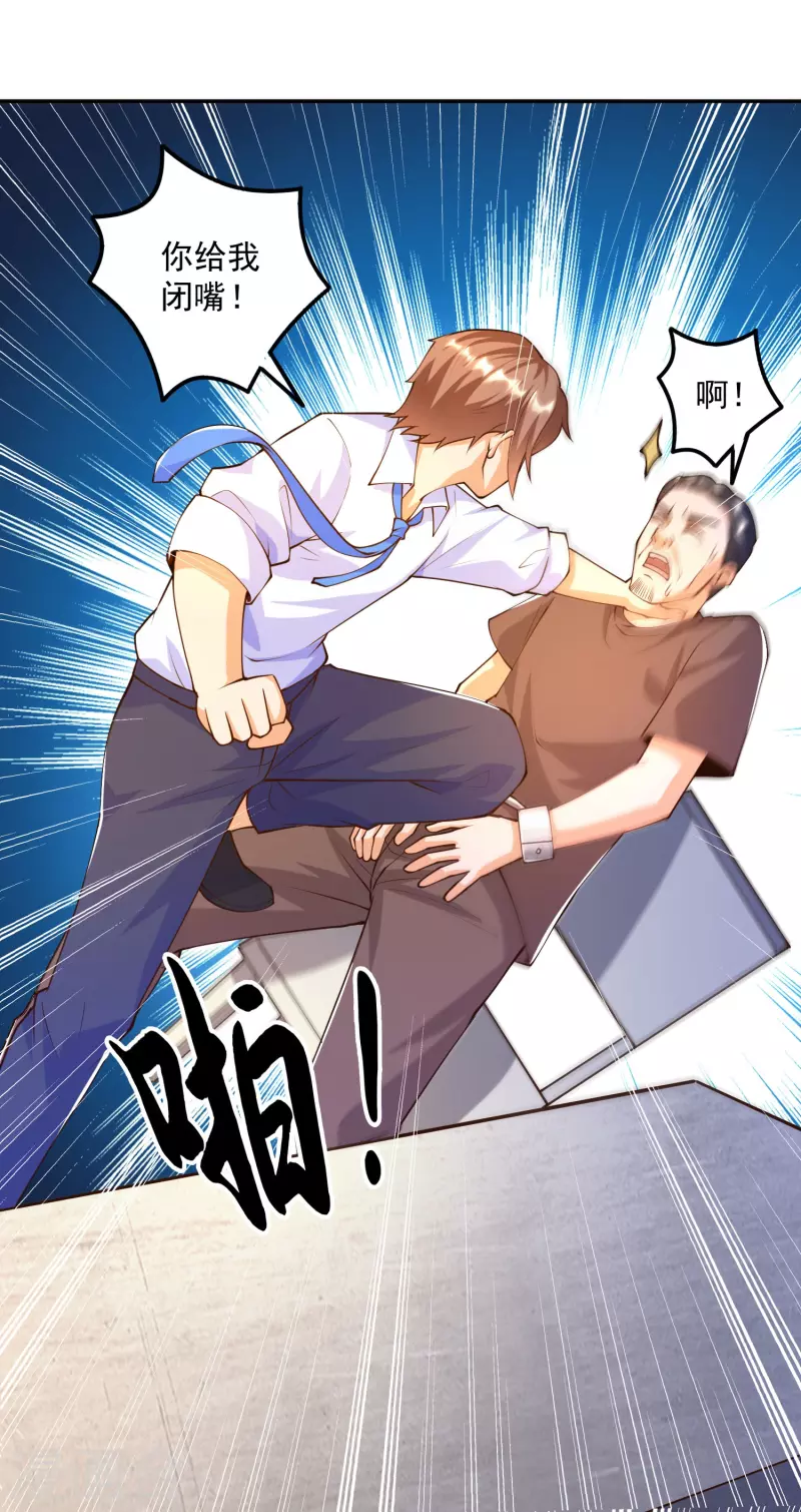 第32话 慕语冰要醒了？！-第36话