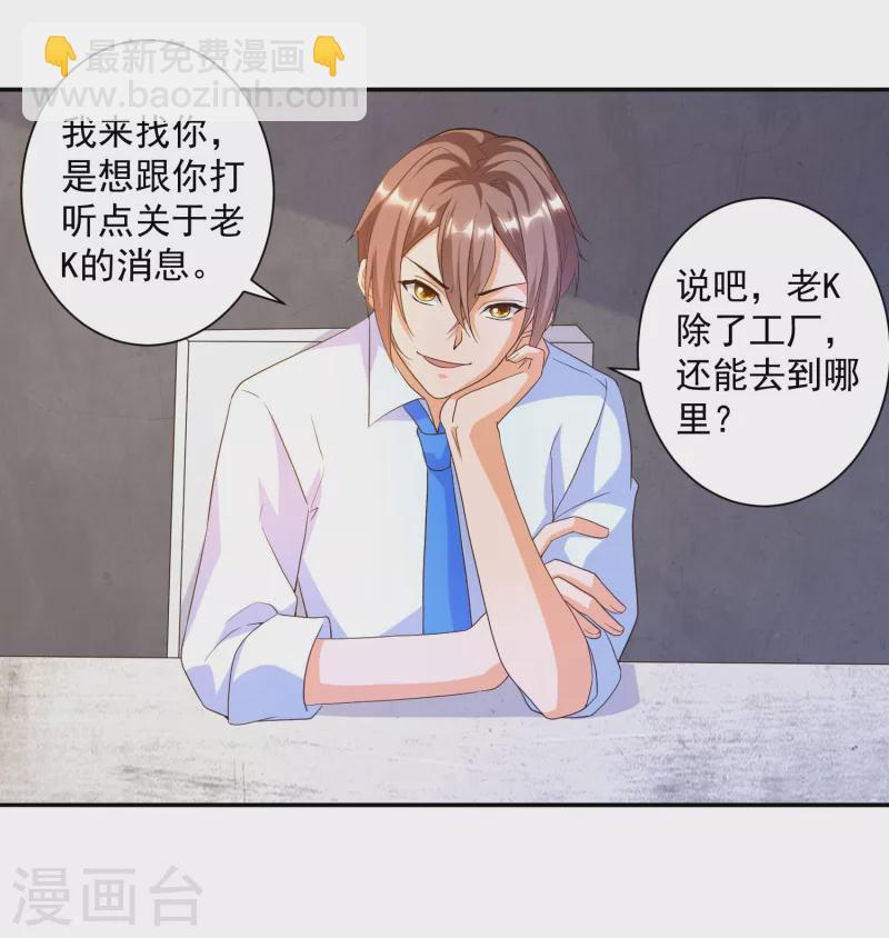 第32话 慕语冰要醒了？！-第36话