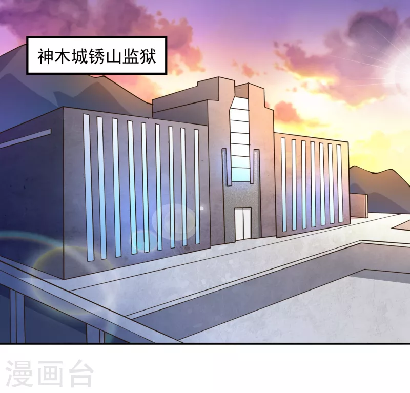 第32话 慕语冰要醒了？！-第36话
