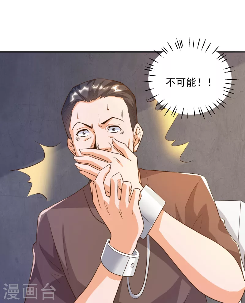 第32话 慕语冰要醒了？！-第36话
