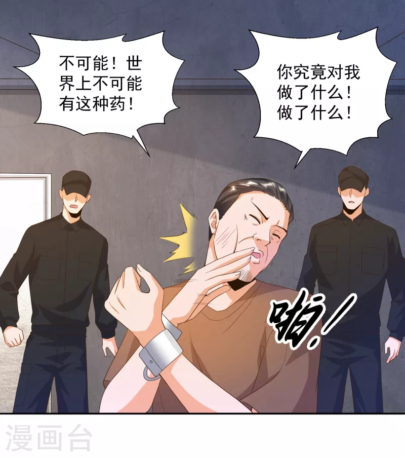 第32话 慕语冰要醒了？！-第36话
