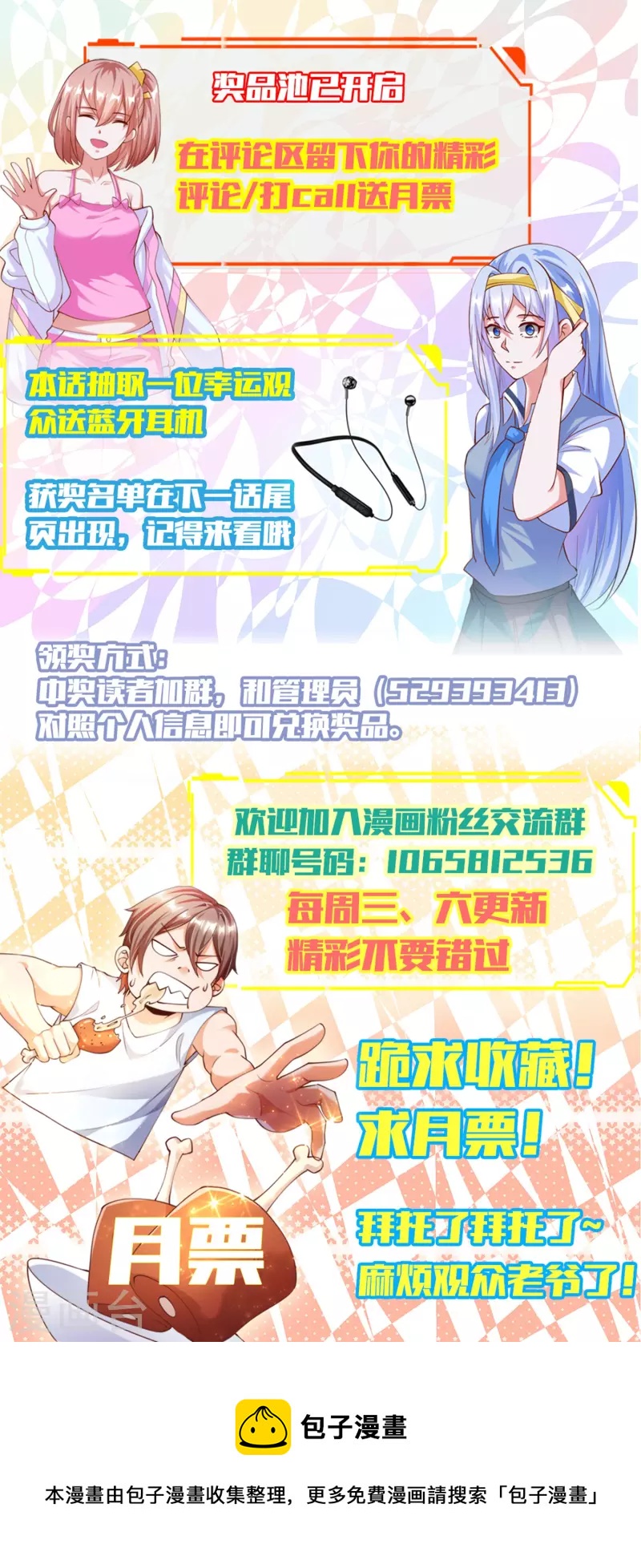 第32话 慕语冰要醒了？！-第36话