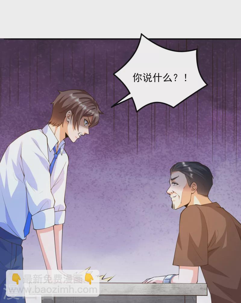 第32话 慕语冰要醒了？！-第36话