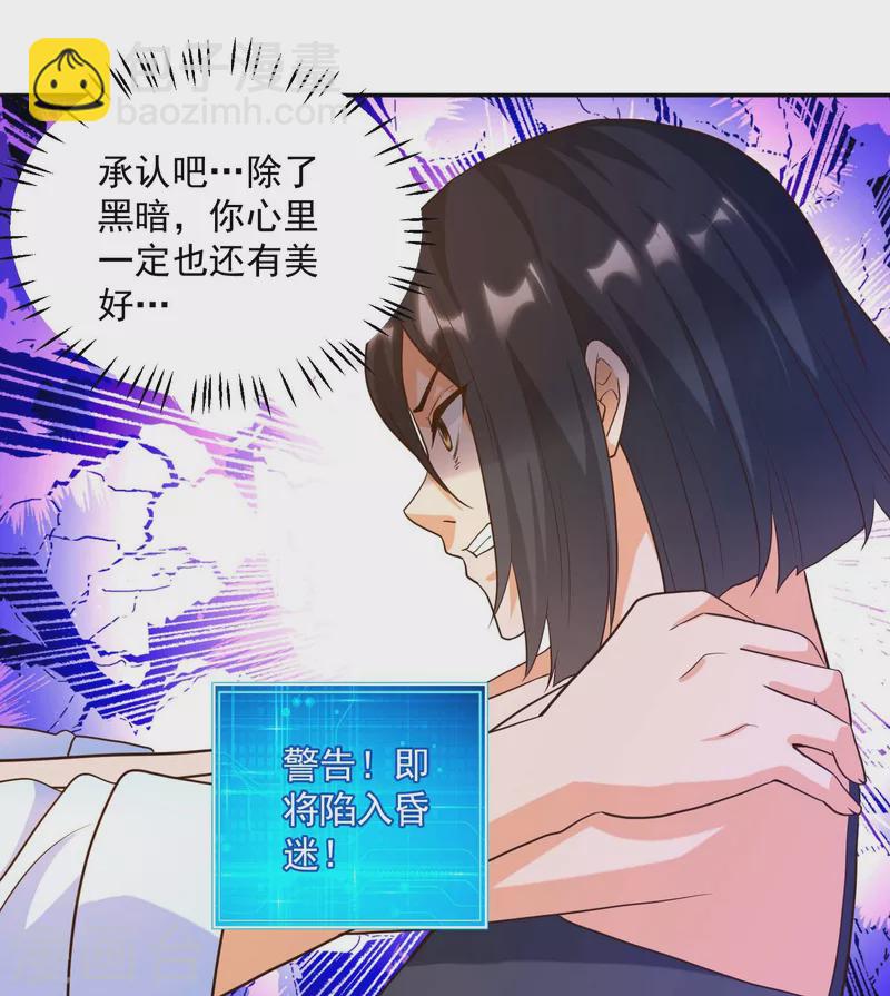 第34话 叶白，请对我温柔一点-第38话