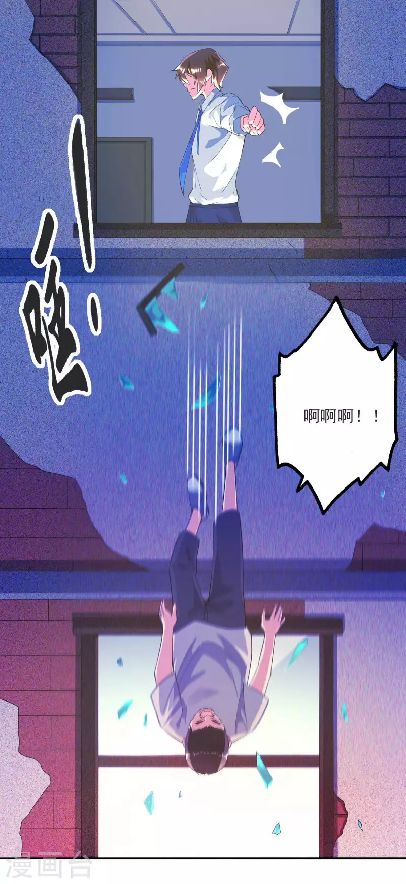 第34话 叶白，请对我温柔一点-第38话