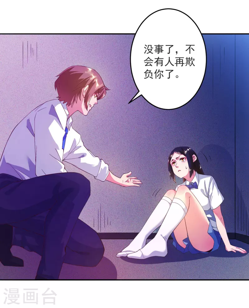 第34话 叶白，请对我温柔一点-第38话