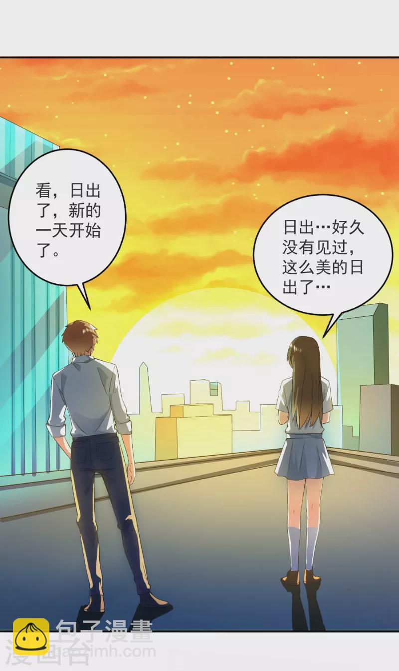 第34话 叶白，请对我温柔一点-第38话