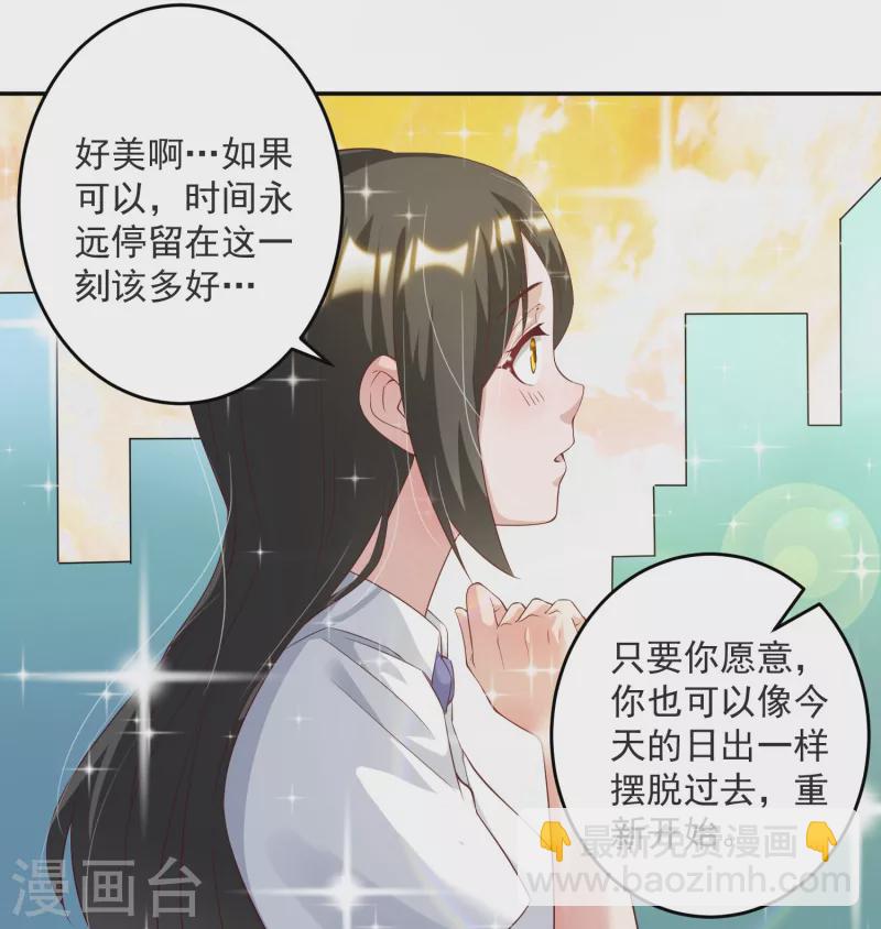 第34话 叶白，请对我温柔一点-第38话