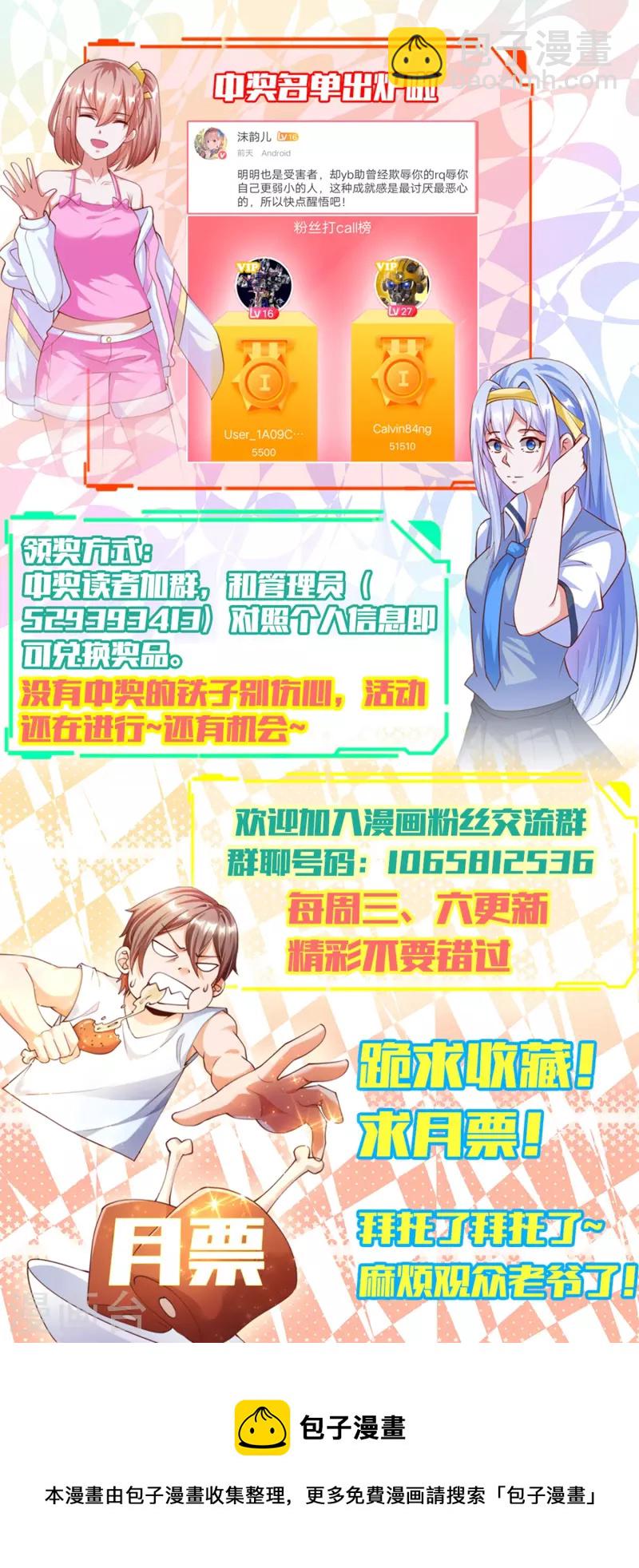 第34话 叶白，请对我温柔一点-第38话
