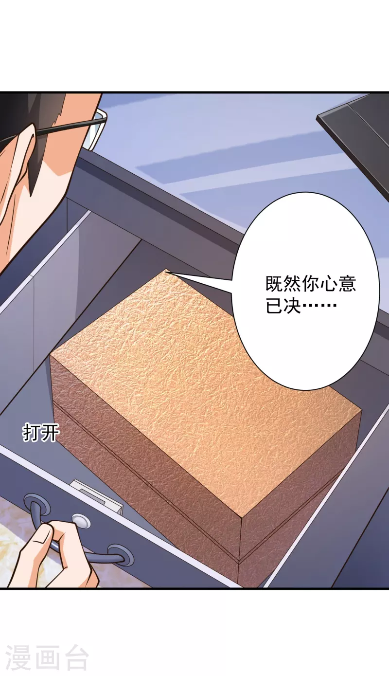 第36话 小目标，先赚一个亿！-第40话