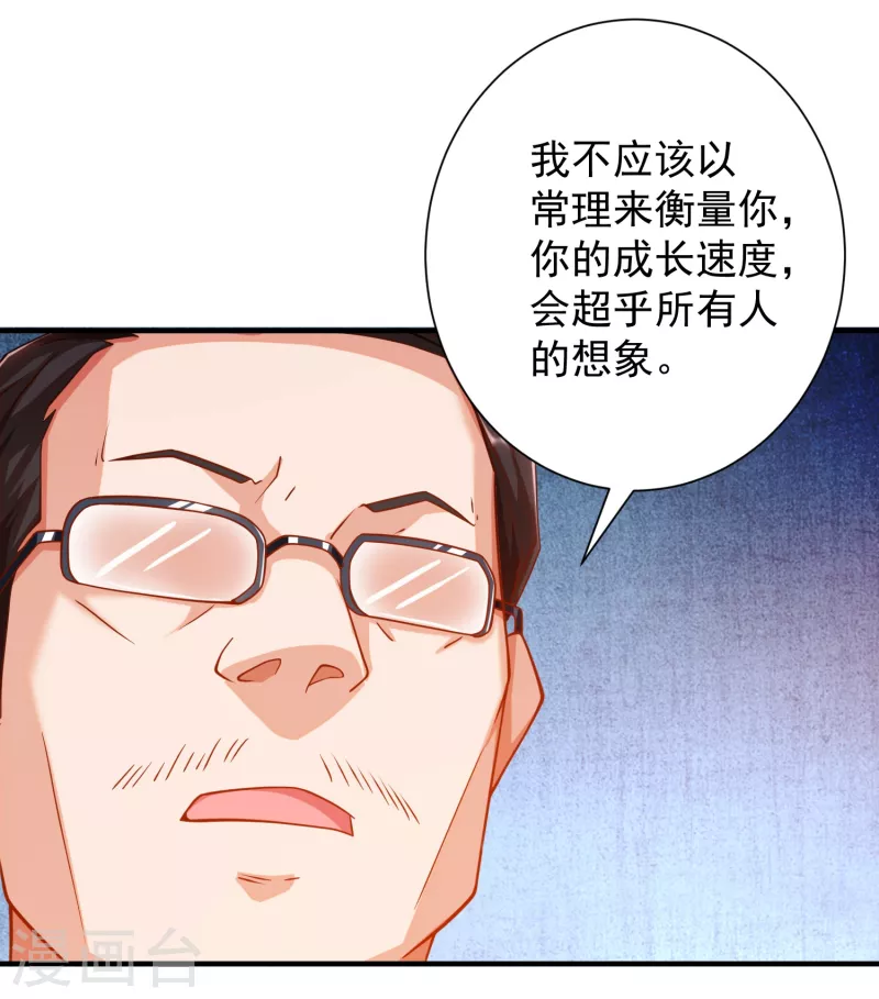 第36话 小目标，先赚一个亿！-第40话