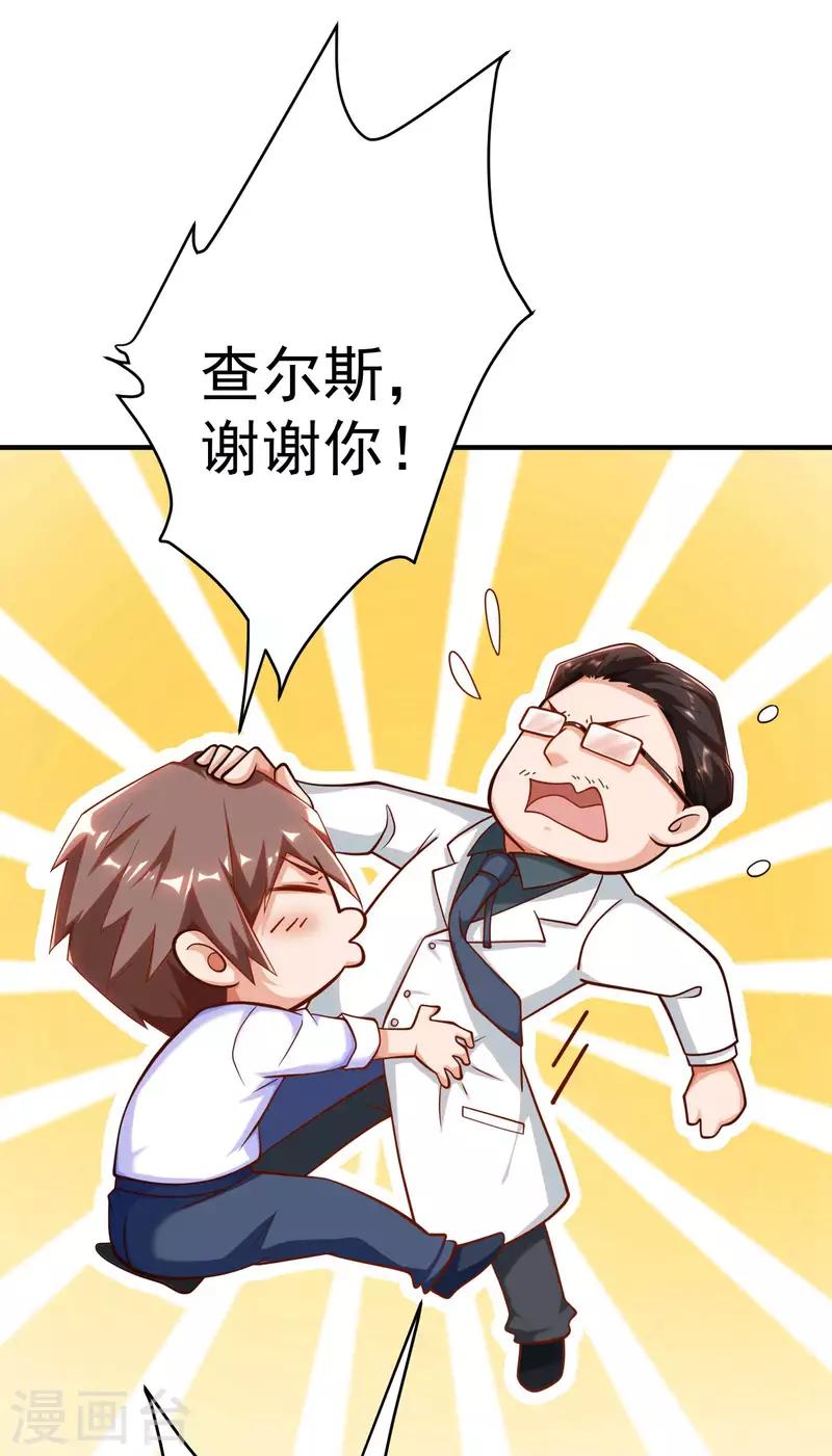 第36话 小目标，先赚一个亿！-第40话