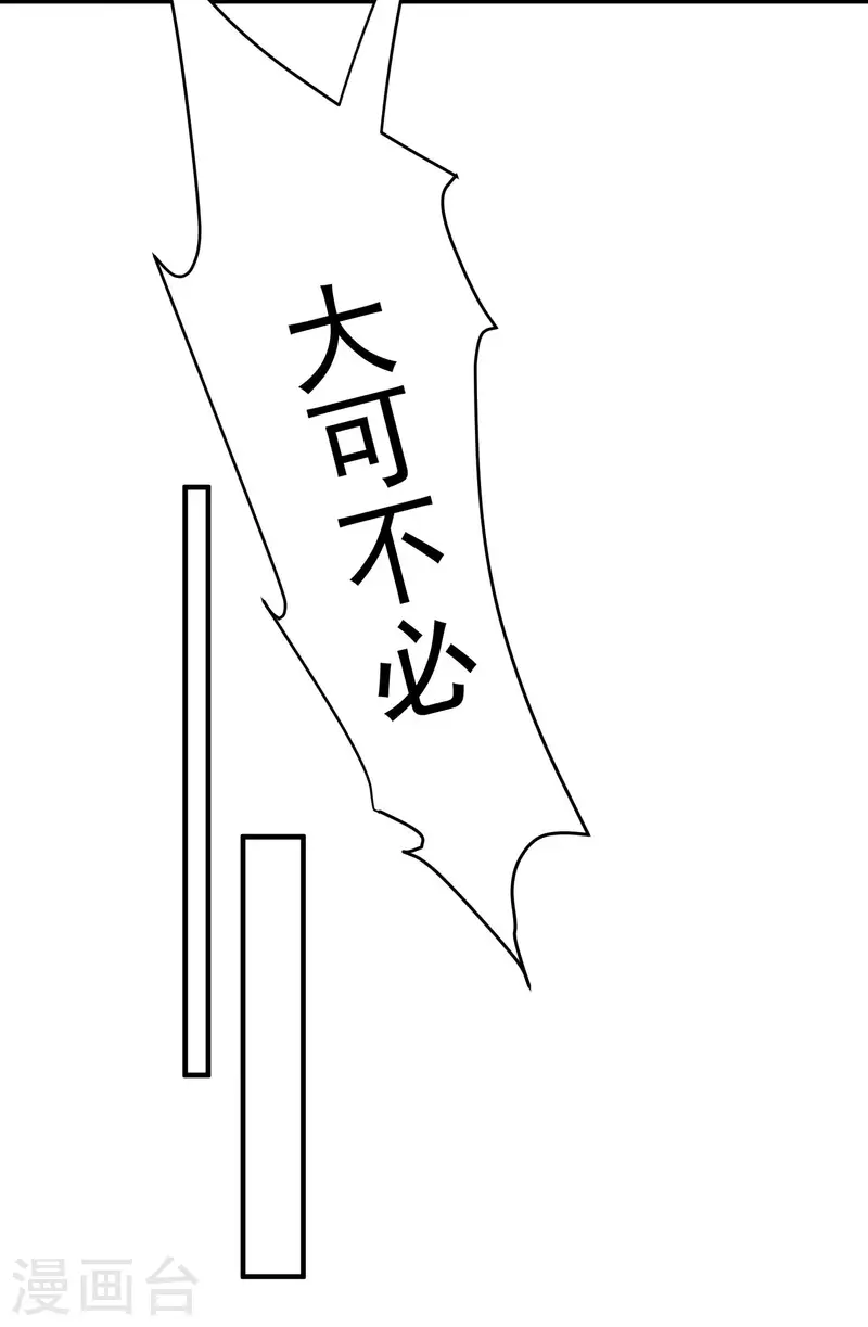 第36话 小目标，先赚一个亿！-第40话