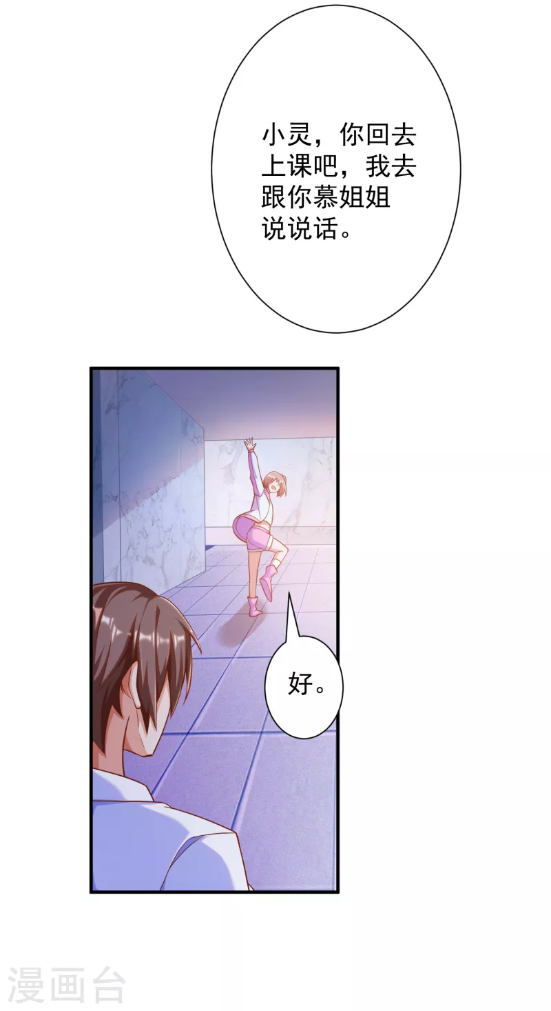 第36话 小目标，先赚一个亿！-第40话