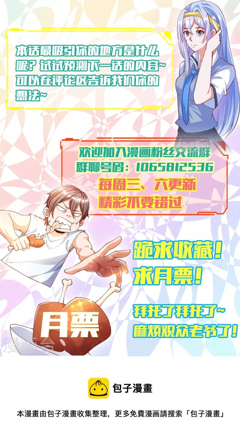 第36话 小目标，先赚一个亿！-第40话