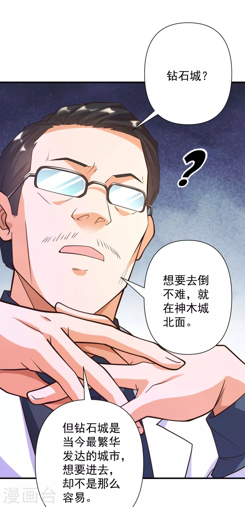第36话 小目标，先赚一个亿！-第40话