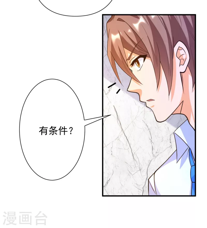 第36话 小目标，先赚一个亿！-第40话