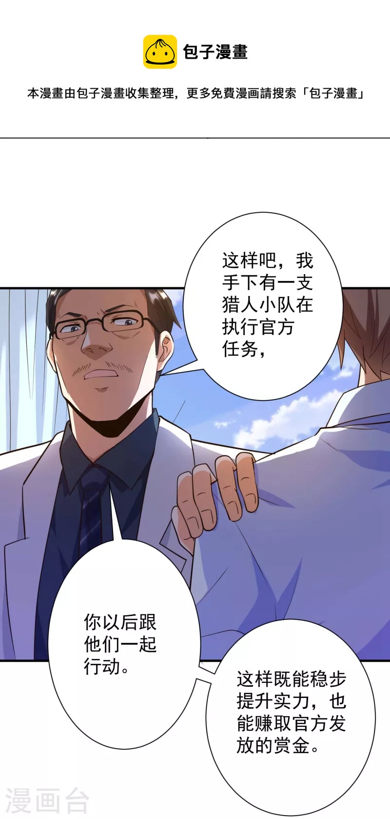 第36话 小目标，先赚一个亿！-第40话